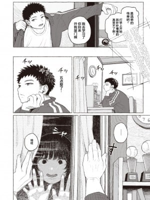 [なまえ れんらく] 純情小路 (コミックゼロス #97) [迟远个人汉化] [DL版]_02