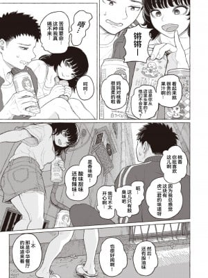 [なまえ れんらく] 純情小路 (コミックゼロス #97) [迟远个人汉化] [DL版]_05
