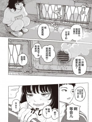 [なまえ れんらく] 純情小路 (コミックゼロス #97) [迟远个人汉化] [DL版]_06