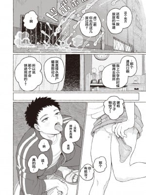 [なまえ れんらく] 純情小路 (コミックゼロス #97) [迟远个人汉化] [DL版]_10