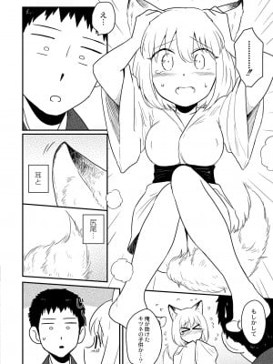 COMIC 快艶 VOL.06 [DL版]_008