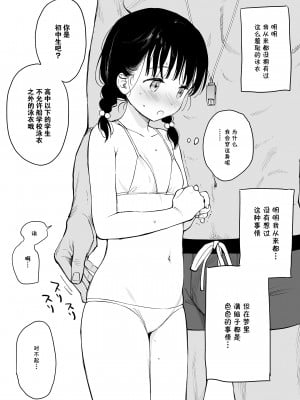 [不可不可 (関谷あさみ)] 放課後化学クラブ+文香の夢日記 [后悔的神官个人汉化] [DL版]_33
