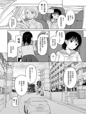 [不可不可 (関谷あさみ)] 放課後化学クラブ+文香の夢日記 [后悔的神官个人汉化] [DL版]_25