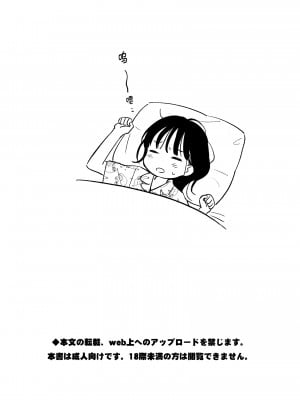 [不可不可 (関谷あさみ)] 放課後化学クラブ+文香の夢日記 [后悔的神官个人汉化] [DL版]_35