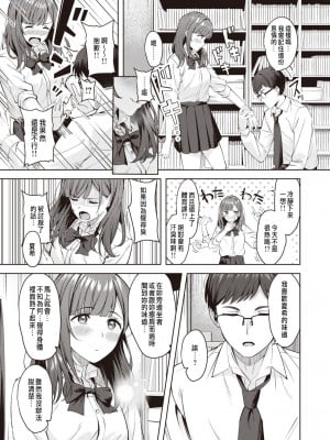 [なごやか次郎] フェチに蓋 (COMIC 快楽天ビースト 2023年11月号) [種豚経営] [無修正] [DL版]_083a
