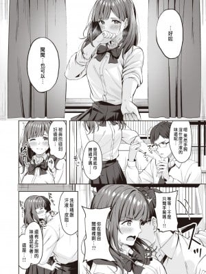 [なごやか次郎] フェチに蓋 (COMIC 快楽天ビースト 2023年11月号) [種豚経営] [無修正] [DL版]_084a