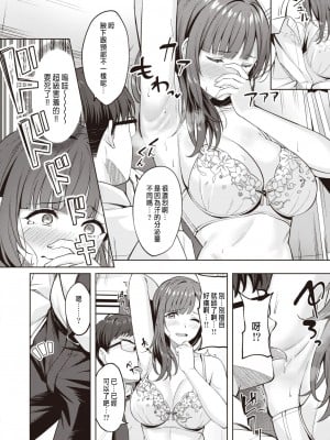 [なごやか次郎] フェチに蓋 (COMIC 快楽天ビースト 2023年11月号) [種豚経営] [無修正] [DL版]_086a
