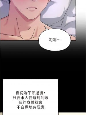 洞洞雜貨店 54-55話_54_01