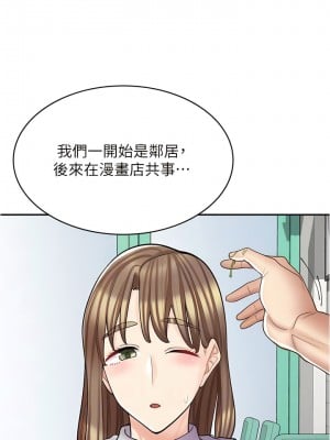 漫畫店工讀生 39-40話_39_08