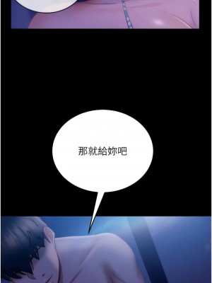 直男逆襲婚友社 24-25話_24_07