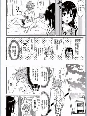 (C90) [ぶれいんでっど (Eiジ)] 古手川いぢり (ToLOVEる ダークネス) [不咕鸟汉化组]_08