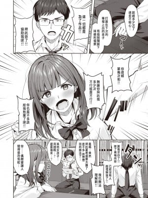 [なごやか次郎] フェチに蓋 (COMIC 快楽天ビースト 2023年11月号) [中国翻訳] [無修正] [DL版]_02