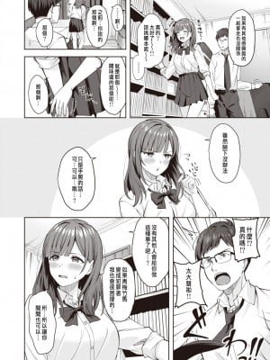 [なごやか次郎] フェチに蓋 (COMIC 快楽天ビースト 2023年11月号) [中国翻訳] [無修正] [DL版]_04