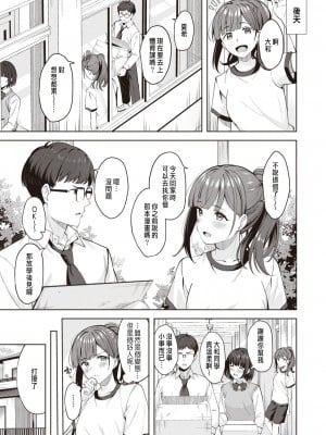 [なごやか次郎] フェチに蓋 (COMIC 快楽天ビースト 2023年11月号) [中国翻訳] [無修正] [DL版]_03