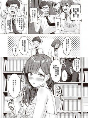 [なごやか次郎] フェチに蓋 (COMIC 快楽天ビースト 2023年11月号) [中国翻訳] [無修正] [DL版]_09