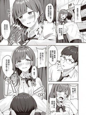 [なごやか次郎] フェチに蓋 (COMIC 快楽天ビースト 2023年11月号) [中国翻訳] [無修正] [DL版]_07