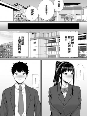 [DOLL PLAY (黒巣ガタリ)] かのまましんどろーむ 眼鏡あり.ver｜女友媽媽症候群 眼鏡版.ver [本本力學實驗室] [無修正] [DL版]_BW08