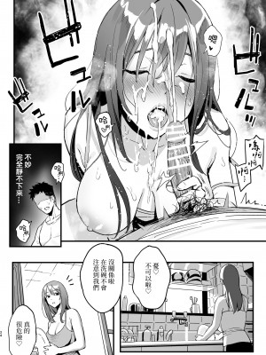 [スルメニウム (谷口大介)] 彼女のママはママ活のママだった。(女友的母親竟然是媽媽活的太太) [個人漢化]_23