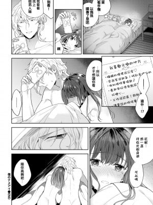 [Ibarame Hisa] 傷のナメアイ (COMIC BAVEL 2020年10月号) [e04a8678] [無修正] [DL版]_20
