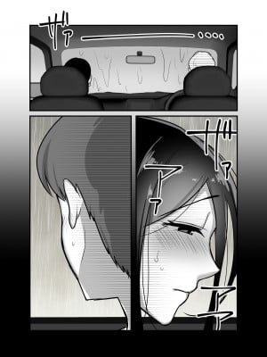 [ぼたもち] まさかあの鬼上司が俺のセフレになるなんて2〜鬼上司と汗だく中出し温泉旅行〜_11