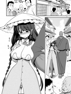 [世捨人な漫画描き (ともきとものり)] どこでもエッチさせてくれる成美ちゃん (東方Project) [DL版]_06
