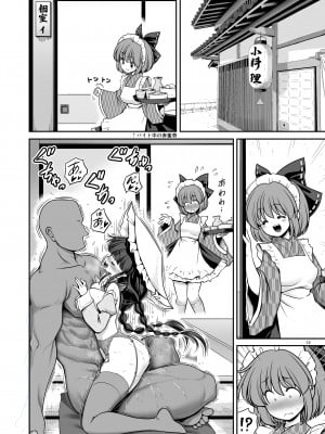 [世捨人な漫画描き (ともきとものり)] どこでもエッチさせてくれる成美ちゃん (東方Project) [DL版]_12