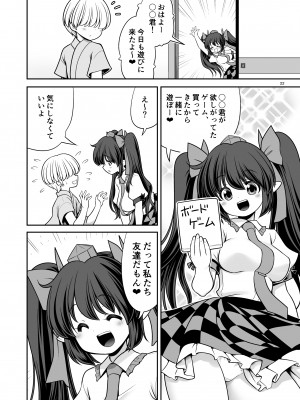 [世捨人な漫画描き (ともきとものり)] どこでもエッチさせてくれる成美ちゃん (東方Project) [DL版]_22