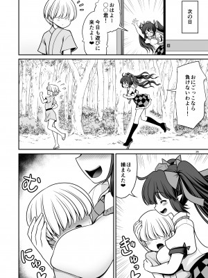[世捨人な漫画描き (ともきとものり)] どこでもエッチさせてくれる成美ちゃん (東方Project) [DL版]_26