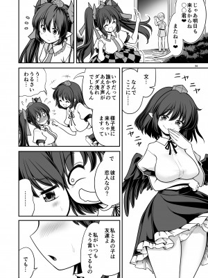 [世捨人な漫画描き (ともきとものり)] どこでもエッチさせてくれる成美ちゃん (東方Project) [DL版]_34