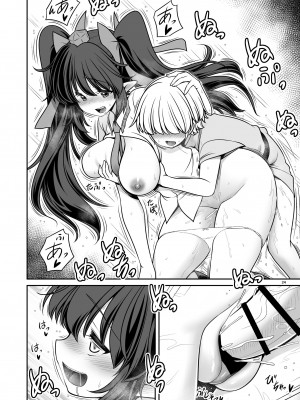 [世捨人な漫画描き (ともきとものり)] どこでもエッチさせてくれる成美ちゃん (東方Project) [DL版]_24