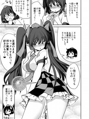 [世捨人な漫画描き (ともきとものり)] どこでもエッチさせてくれる成美ちゃん (東方Project) [DL版]_35