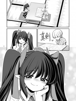 [世捨人な漫画描き (ともきとものり)] どこでもエッチさせてくれる成美ちゃん (東方Project) [DL版]_31