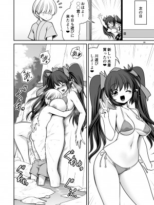 [世捨人な漫画描き (ともきとものり)] どこでもエッチさせてくれる成美ちゃん (東方Project) [DL版]_28
