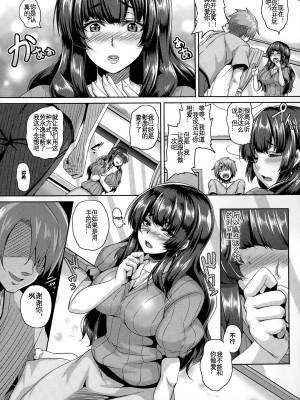 [一弘] 裏切りの牝豚調教-憧れの義姉-  [KOKORO个人汉化]_05