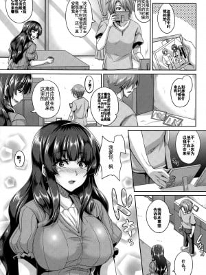 [一弘] 裏切りの牝豚調教-憧れの義姉-  [KOKORO个人汉化]_04