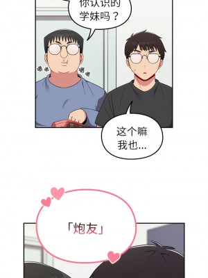 青梅以上戀人未滿 25-26話_25_03