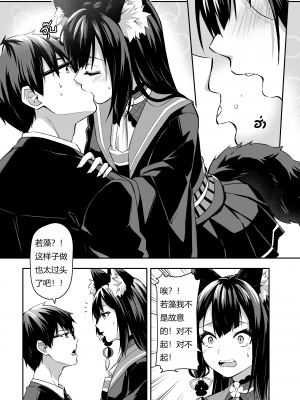 [SafariPark (Anjaku112)] ความคิดถึงล้นใจจากยัยตัวร้ายวาคาโมะ (ブルーアーカイブ) [暗色答案个人汉化] [無修正] [DL版]_08