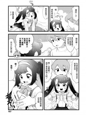 [水野宇智] アサヒサン [中国翻译]_05