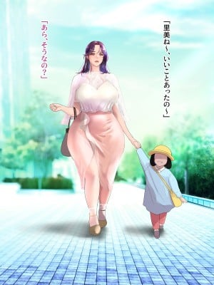 [モンシロ] 伯母に焦がれて14_0005