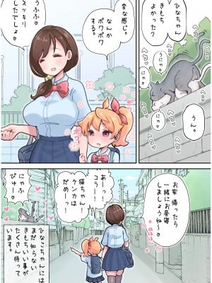 [ヒト缶。（つばめ)] ゆたなりとゆりのせかい（1)_12
