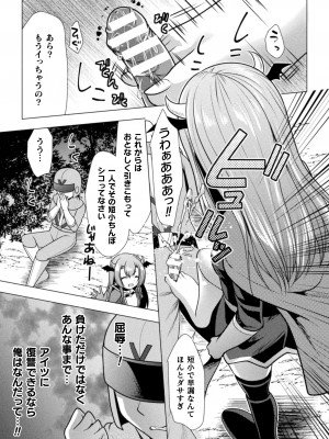 [松波留美] 魔法少女が堕ちるまで [DL版]_027