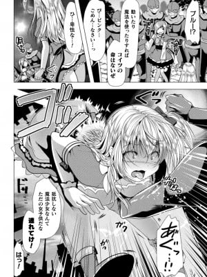 [松波留美] 魔法少女が堕ちるまで [DL版]_006