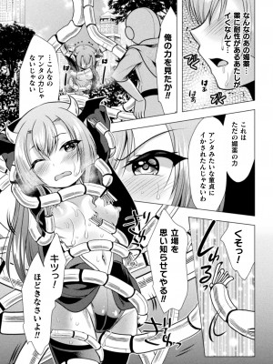 [松波留美] 魔法少女が堕ちるまで [DL版]_035