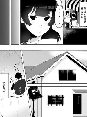 [フェチ男] 陰キャ女子犯したらセフレになった件w 1-2_028