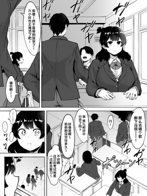 [フェチ男] 陰キャ女子犯したらセフレになった件w 1-2_072