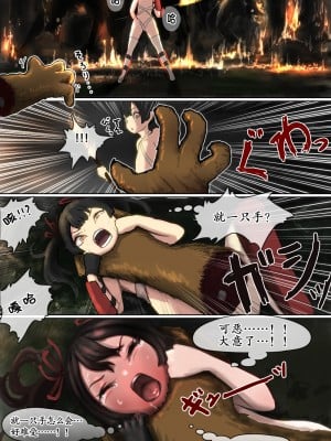 [拘束研究所 (黒山有)] 敗北剣士～捕虜になった美少女剣士が好き放題性的いたずらをされちゃう話～ [澄木个人汉化]_07