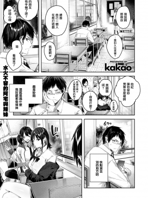 [Kakao] ラブラリアット！[無邪気漢化組][拼贴缺加笔]_011