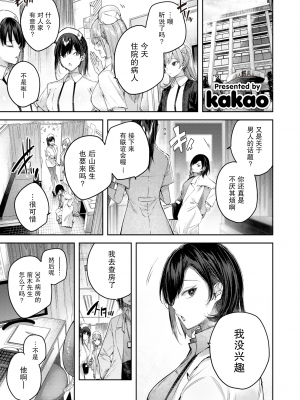 [Kakao] ラブラリアット！[無邪気漢化組][拼贴缺加笔]_035