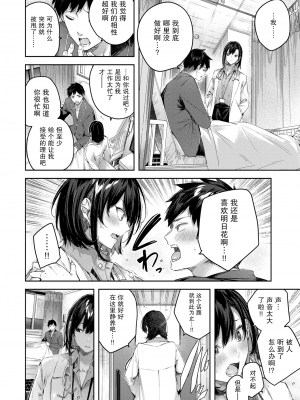 [Kakao] ラブラリアット！[無邪気漢化組][拼贴缺加笔]_038