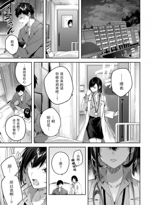 [Kakao] ラブラリアット！[無邪気漢化組][拼贴缺加笔]_039